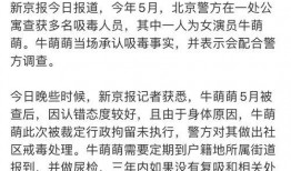 新京报最新爆料