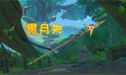 原神最新爆料须弥武器,揭秘原神全新武器生成机制