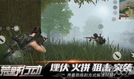 荒野行动最新爆料最新,全新地图与玩法，带你领略极致生存挑战！